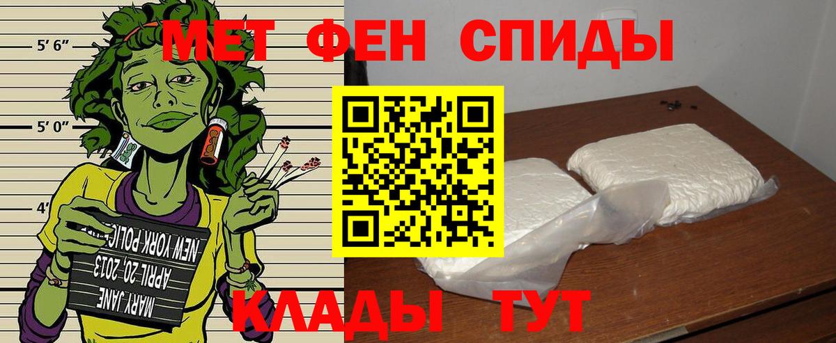 АМФЕТАМИН Premium Набережные Челны