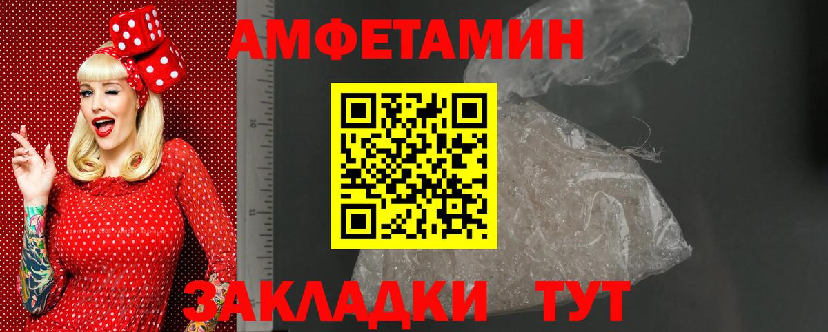 Набережные Челны  Amphetamine Розовый  АМФЕТАМИН  Вход с VPN 