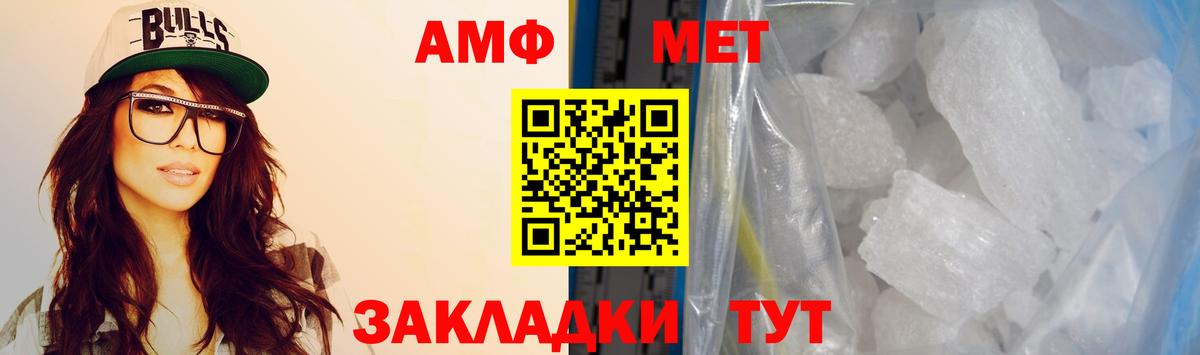 Amphetamine Розовый Набережные Челны