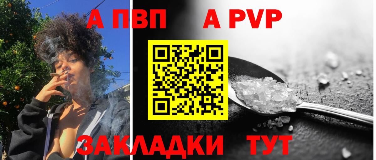 А ПВП СК  даркнет сайт  Alfa_PVP крисы CK  Alpha PVP  Alpha-PVP СК  Набережные Челны 