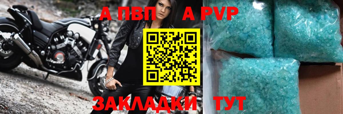 А ПВП Crystall Набережные Челны