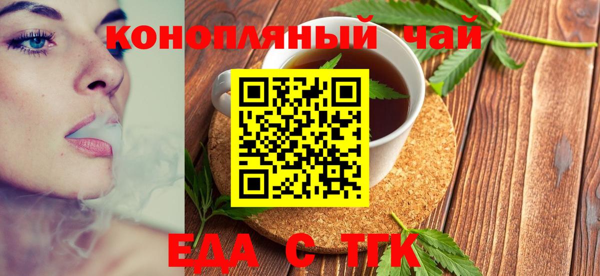 Набережные Челны  Еда ТГК марихуана  Вход с VPN 
