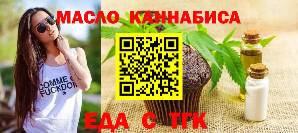 Печенье с ТГК конопля Набережные Челны