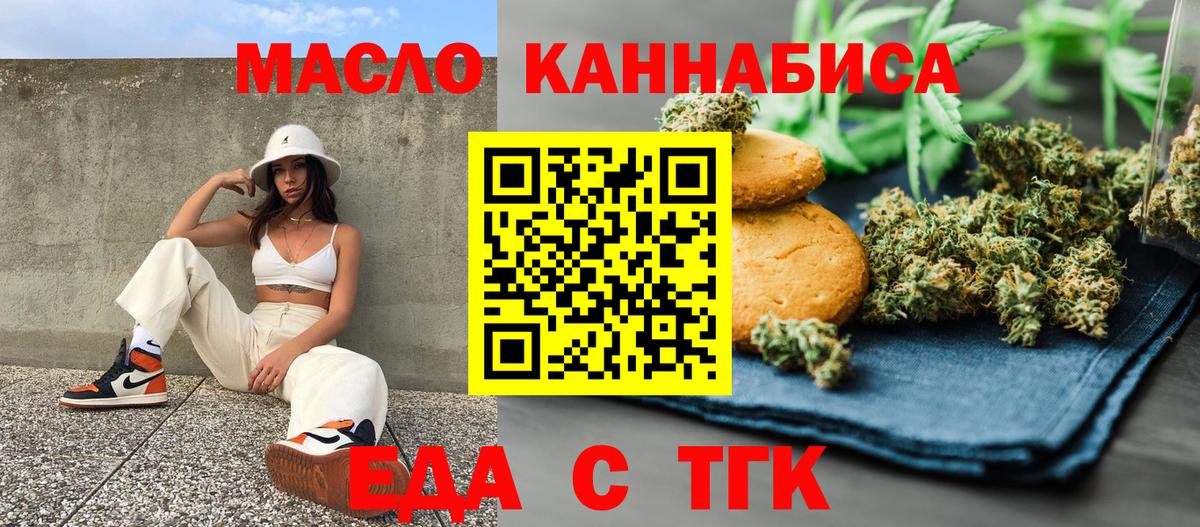 Canna-Cookies конопля Набережные Челны
