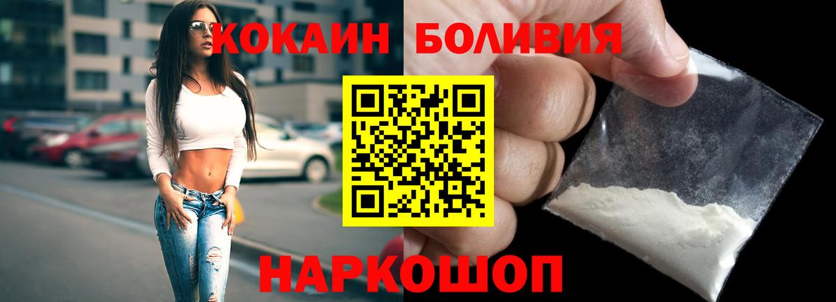 Cocaine  Cocaine Боливия  Вход с VPN  Набережные Челны 
