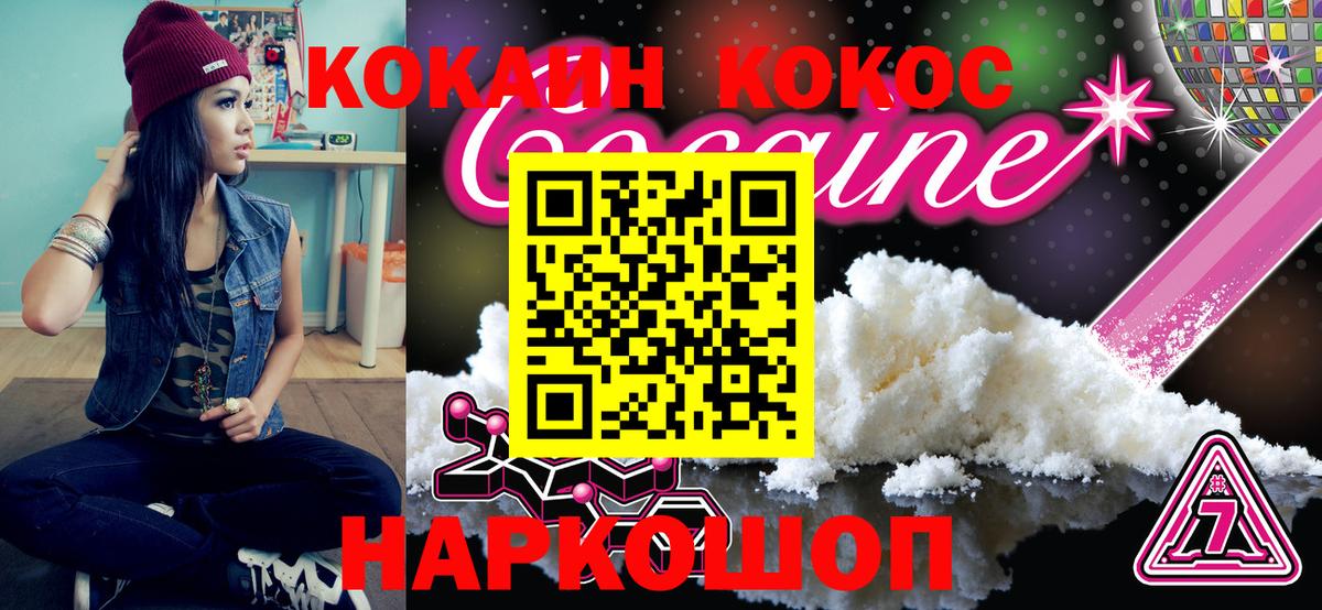 Кокаин 99% Набережные Челны