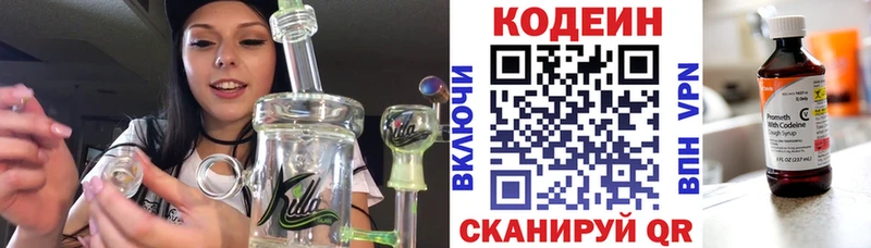 где найти наркотики  Набережные Челны  Кодеин Purple Drank 