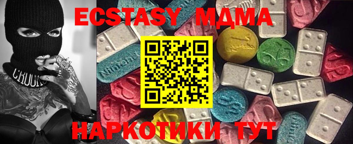 ЭКСТАЗИ круглые  Ecstasy  Набережные Челны  площадка официальный сайт  Ecstasy 250 мг 