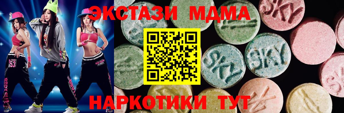 ЭКСТАЗИ диски  Ecstasy 300 mg  Набережные Челны  ЭКСТАЗИ  Вход с VPN 