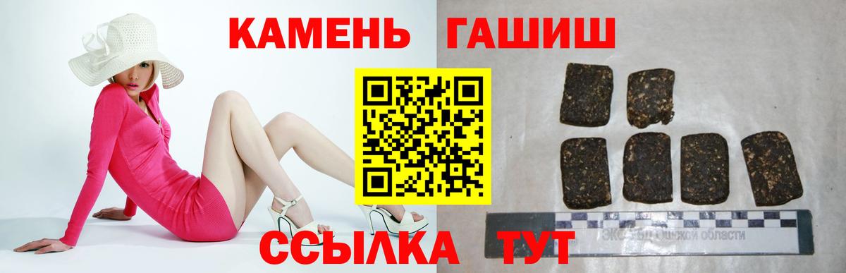 Гашиш Premium Набережные Челны