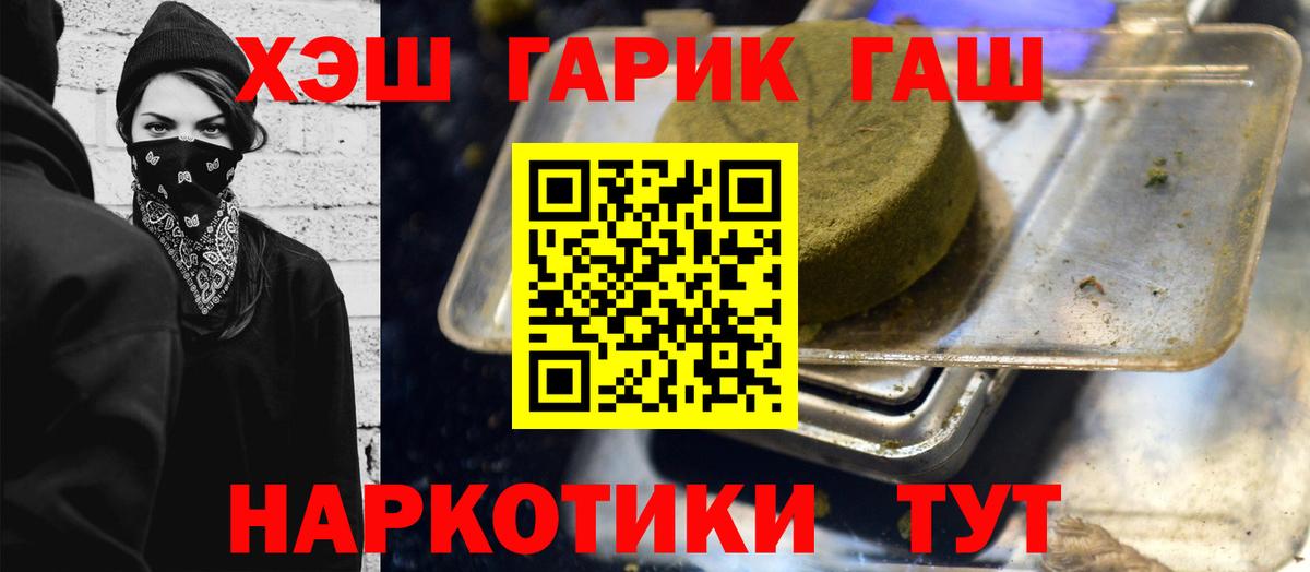 Гашиш  ГАШ Изолятор  Набережные Челны  Гашиш Cannabis 