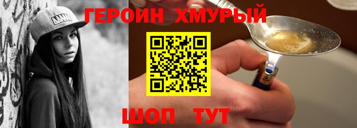 ГЕРОИН белый  ГЕРОИН  Набережные Челны 