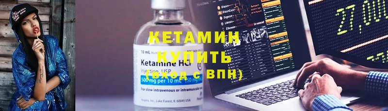 Кетамин VHQ  Набережные Челны 