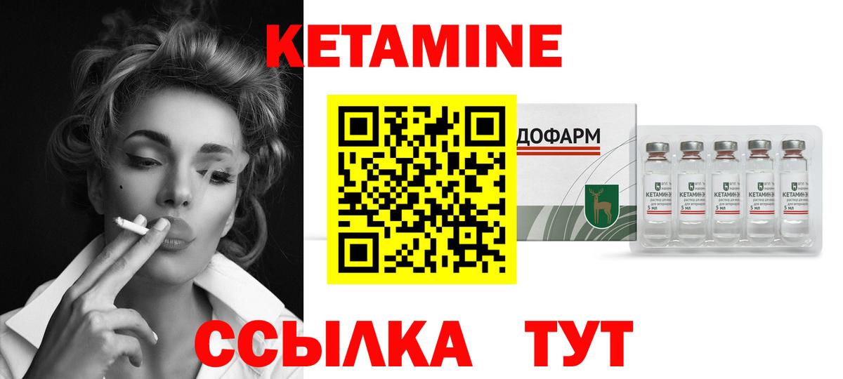 КЕТАМИН VHQ  КЕТАМИН ketamine  Набережные Челны 