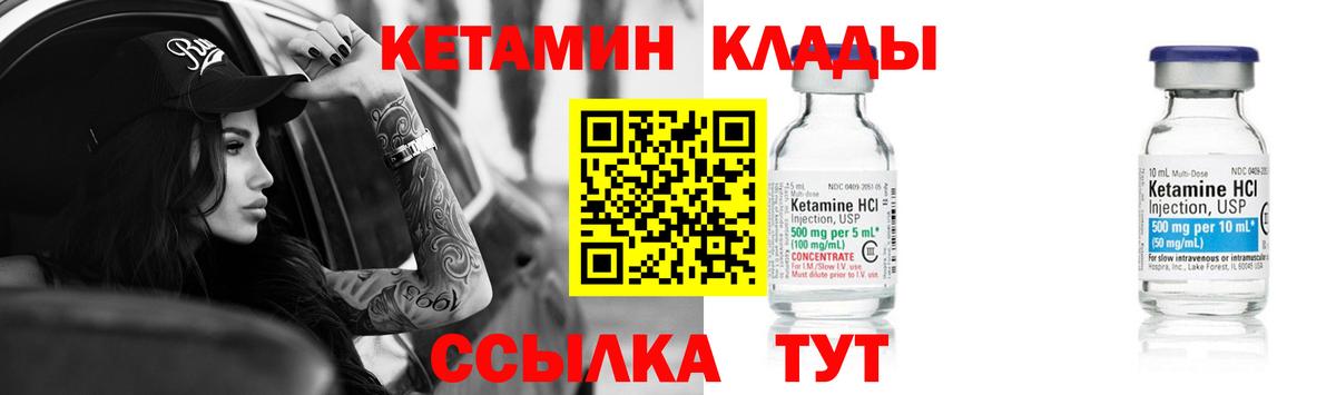 Кетамин VHQ  Вход с VPN  маркетплейс официальный сайт  Набережные Челны 