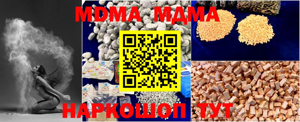 MDMA Molly  MDMA  Набережные Челны 