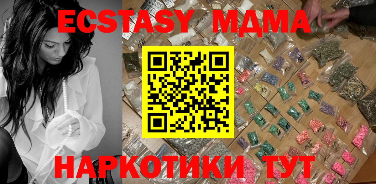 МДМА Molly Набережные Челны