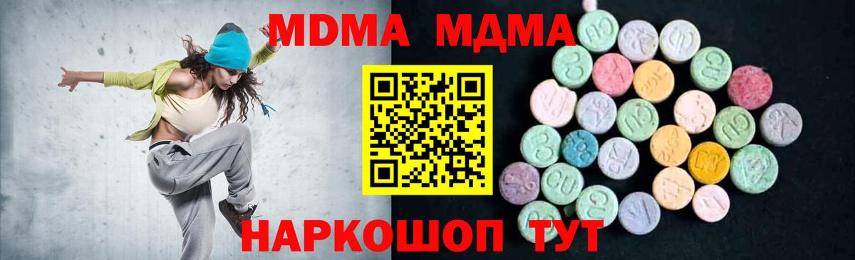 МДМА  MDMA VHQ  Вход с VPN  Набережные Челны 