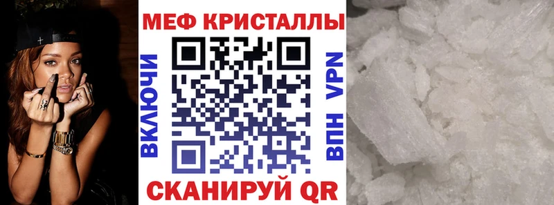 мега вход  Набережные Челны  Меф VHQ 