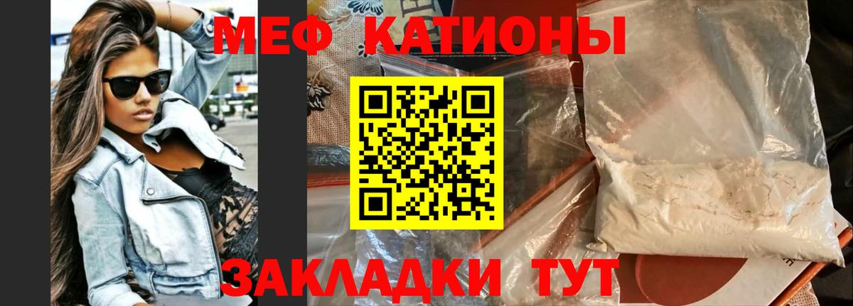 Меф  Набережные Челны
