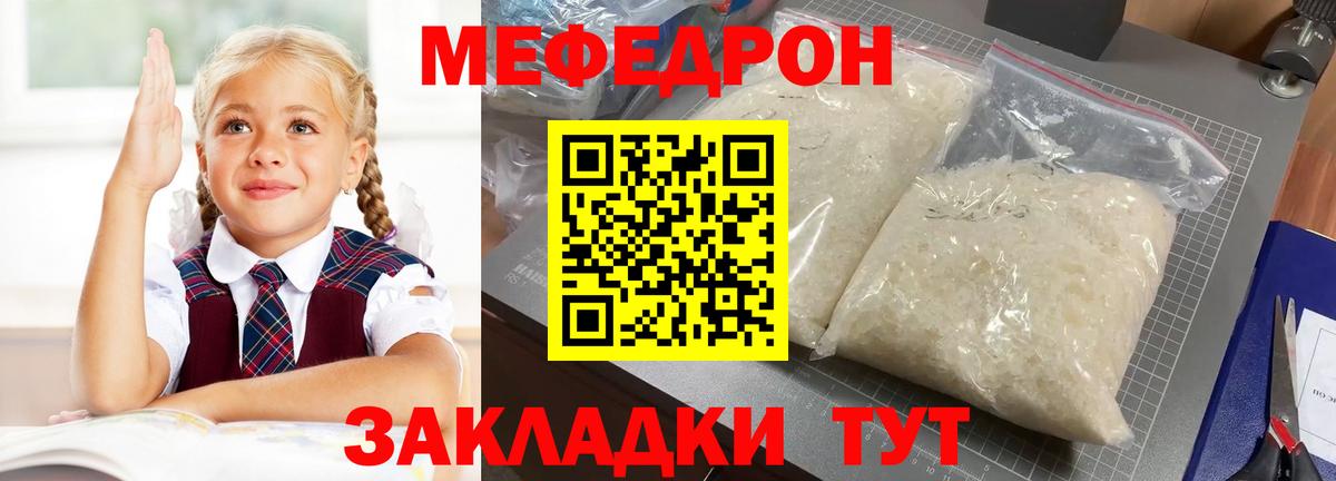 Мефедрон кристаллы  Вход с VPN  Набережные Челны  Меф  МЯУ-МЯУ мука 