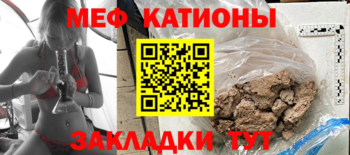 Мефедрон кристаллы Набережные Челны