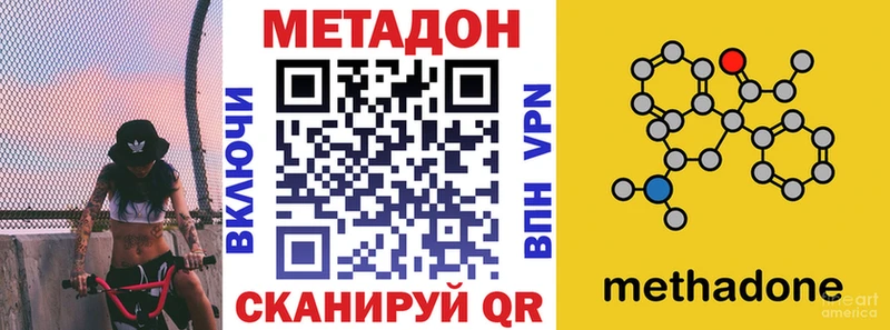 МЕТАДОН белоснежный  Набережные Челны 