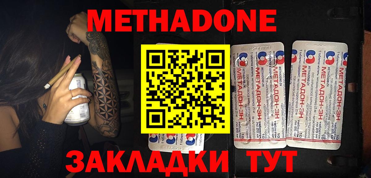 Метадон белоснежный  Вход с VPN  Набережные Челны 