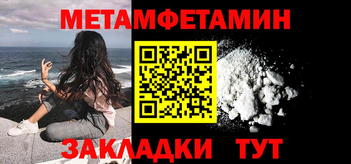 МЕТАМФЕТАМИН мет  МЕТАМФЕТАМИН мет  Набережные Челны  Вход с VPN 
