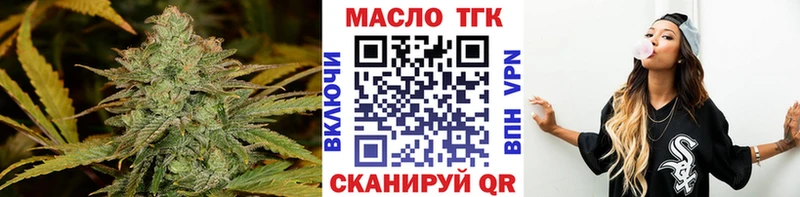 ТГК гашишное масло  darknet Telegram  Набережные Челны 