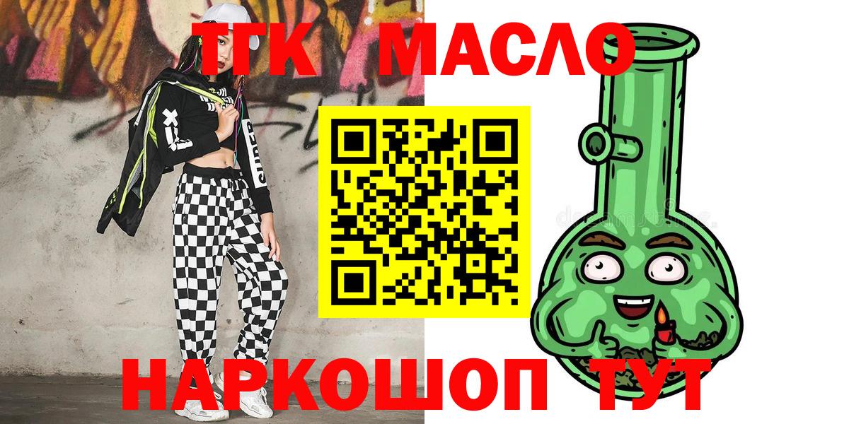 Дистиллят ТГК вейп с тгк Набережные Челны