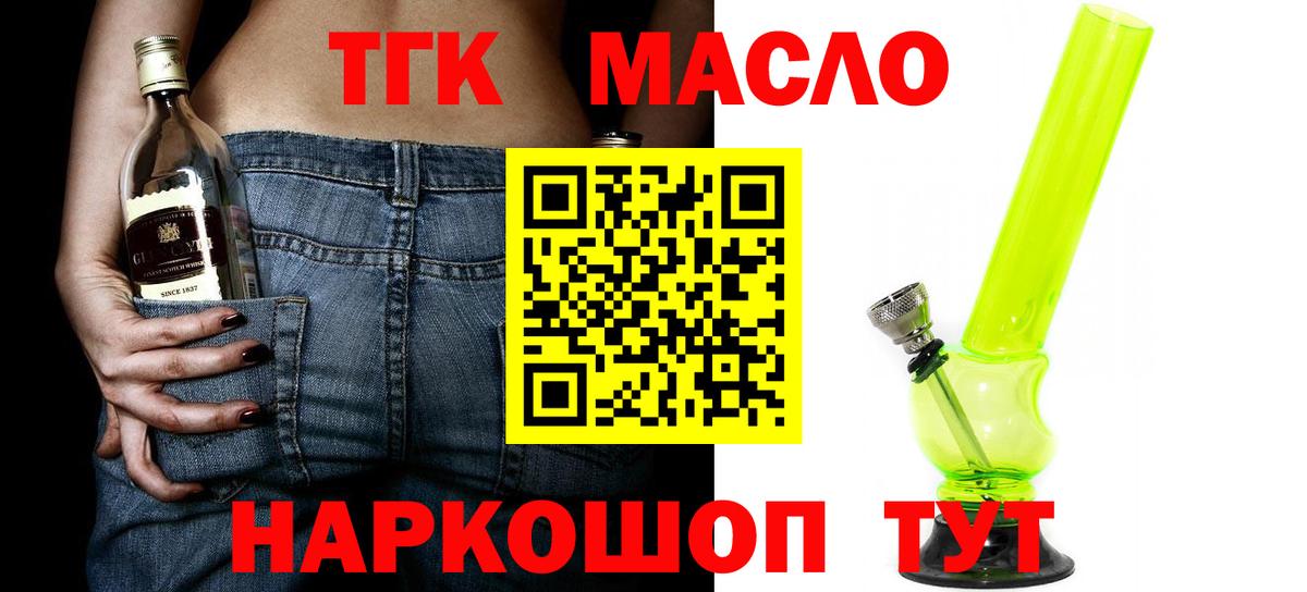 Дистиллят ТГК гашишное масло  наркотики  Набережные Челны  Вход с VPN 