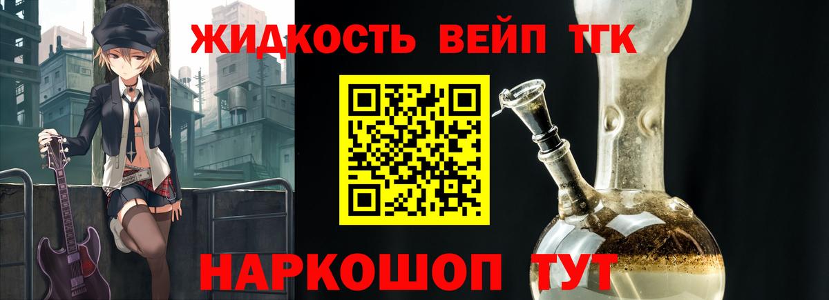 ТГК THC oil  Набережные Челны 