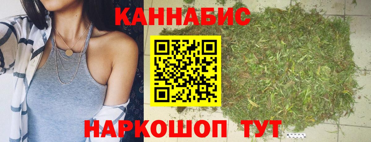 МАРИХУАНА THC 21% Набережные Челны